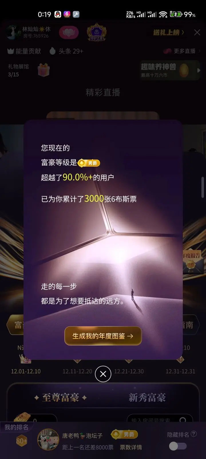 光头强泡民国洋妞子主播图片