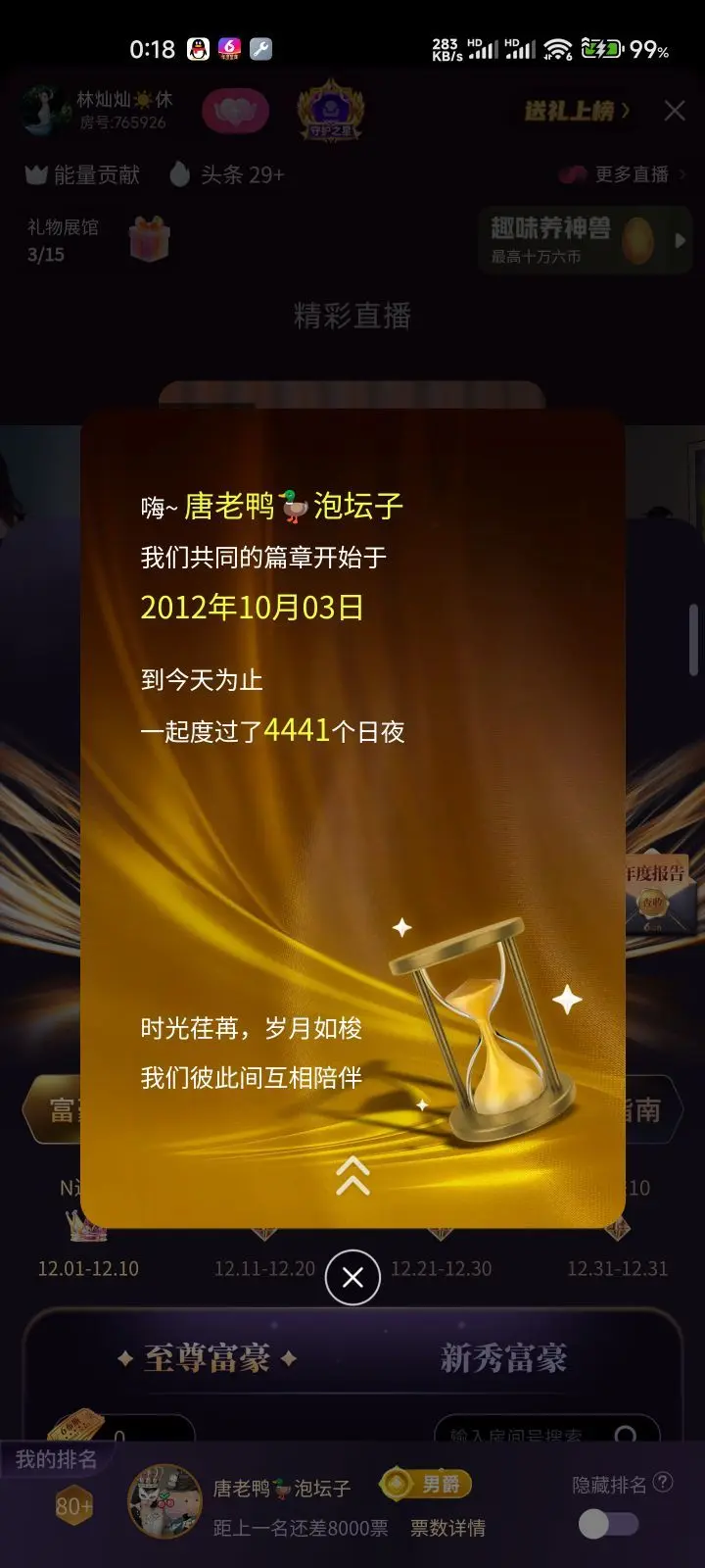 光头强泡民国洋妞子主播图片