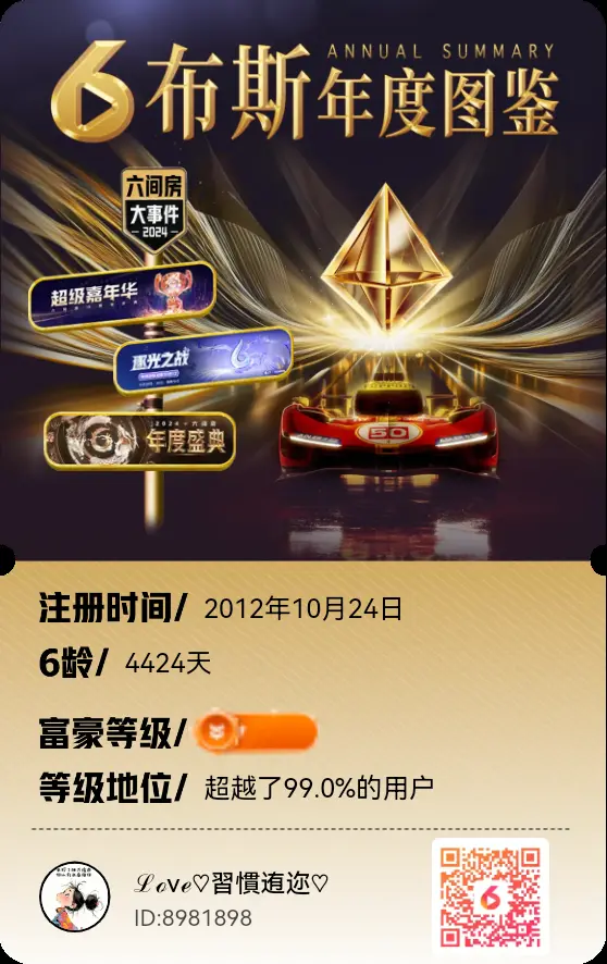 ℒℴvℯ♡習慣迶迩♡主播图片