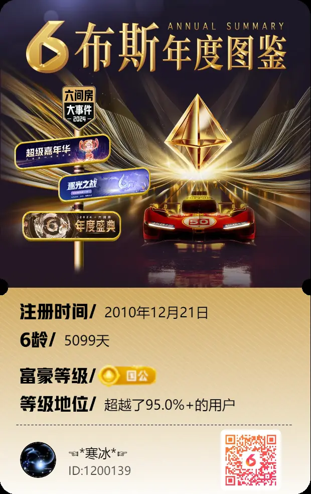 ☜*寒冰*☞的主播照片