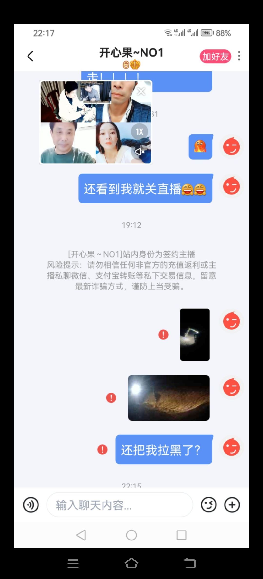 开心果~NO1的主播照片