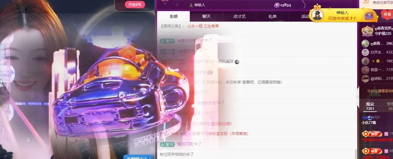 小优77酱主播图片