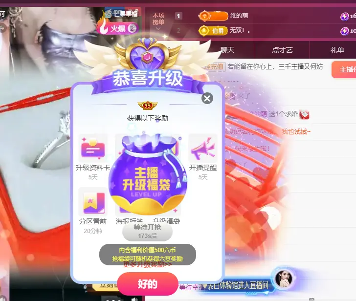 维维🧚‍♂️主播图片