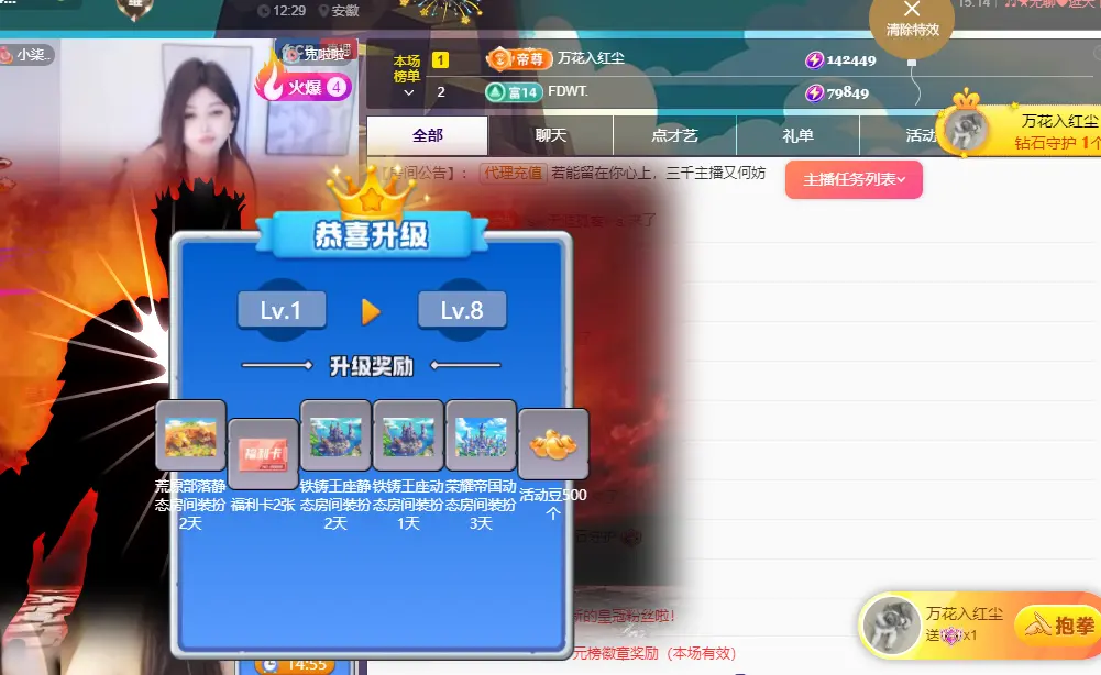 维维🧚‍♂️主播图片