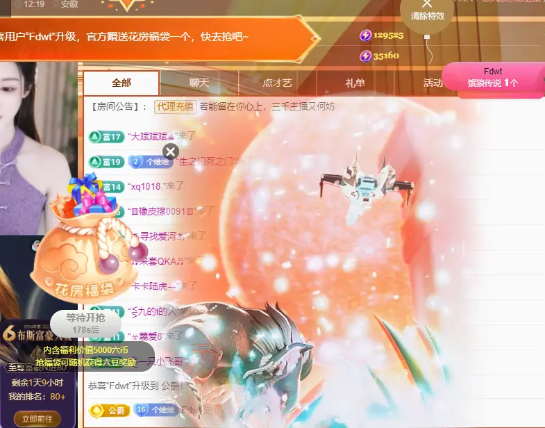 维维🧚‍♂️主播图片