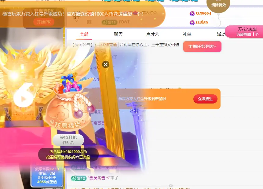 维维🧚‍♂️主播图片