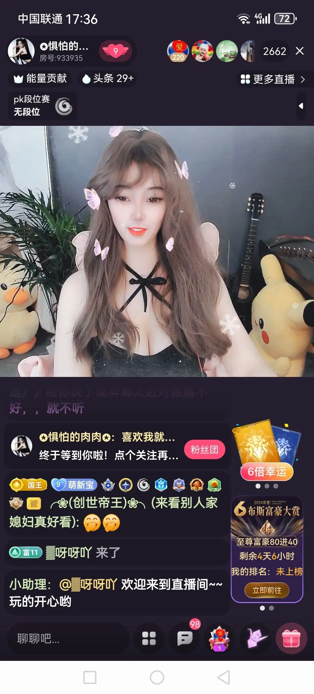 ╭❀(*神尊*)❀╮主播图片