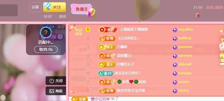 韩冰～下午1点👑的主播照片