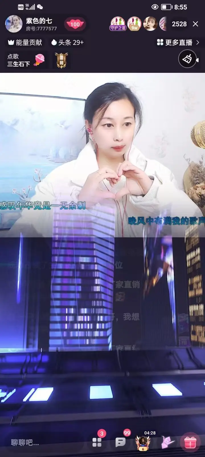 紫色的七主播图片