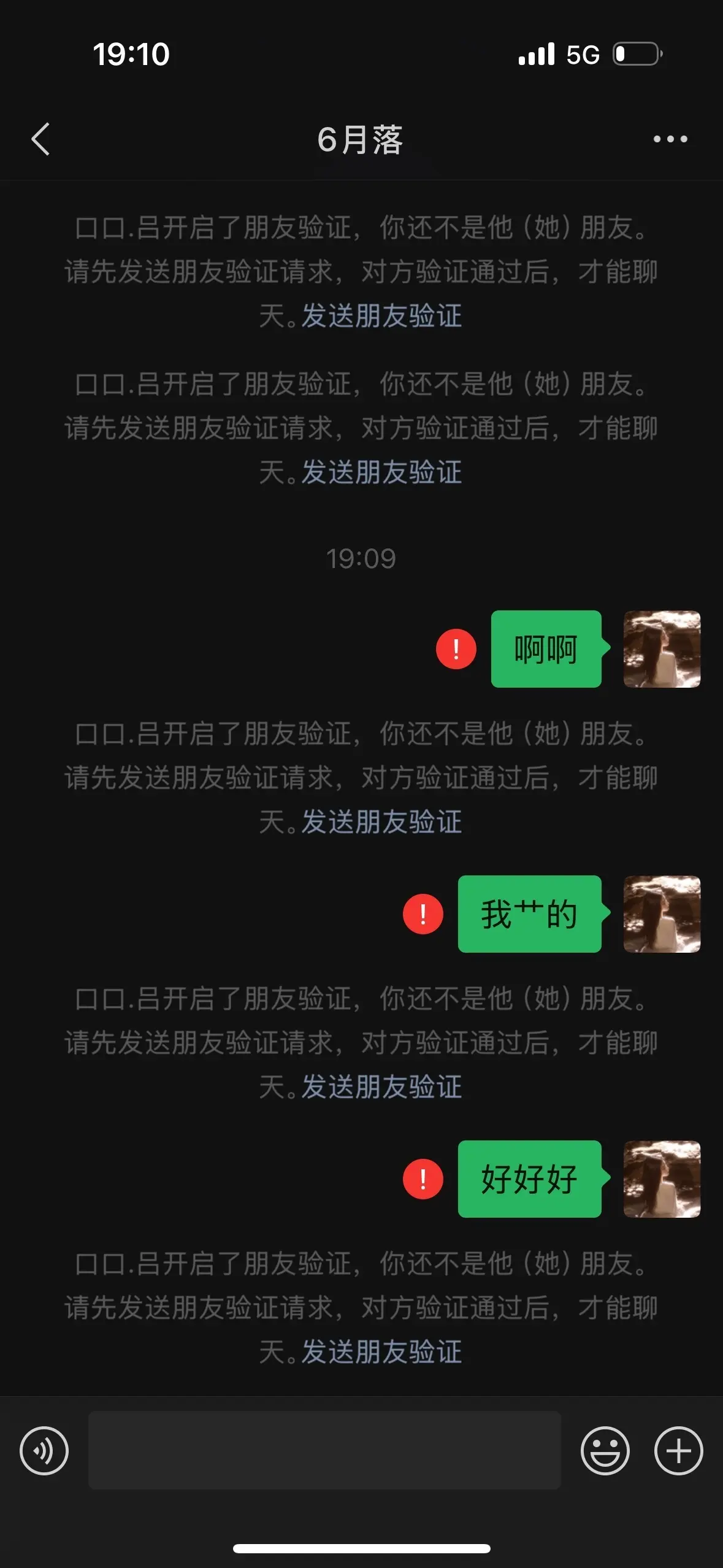 国宝九的主播照片