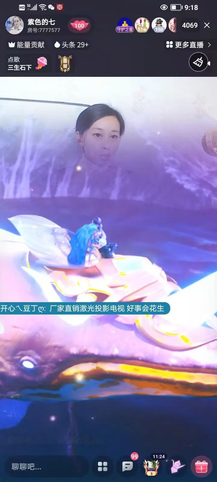 紫色的七主播图片
