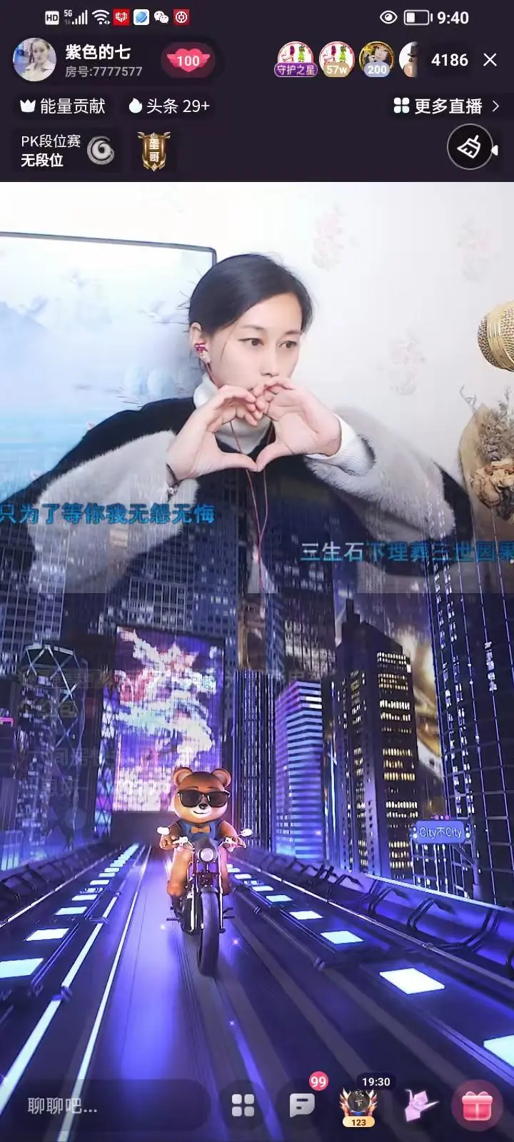 紫色的七主播图片