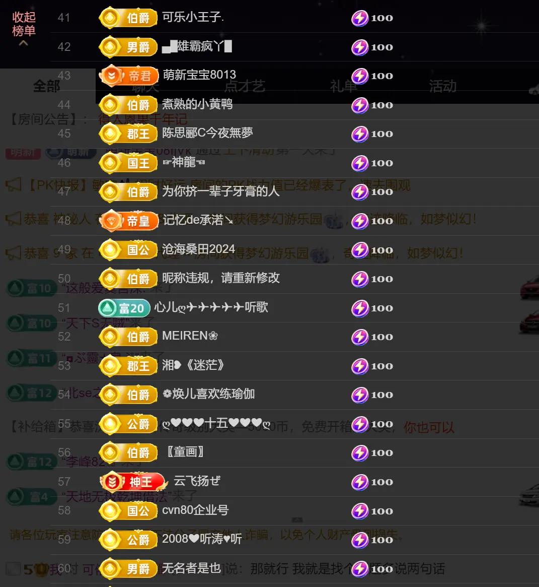 浮生恭贺慕嫂荣升帝皇主播图片