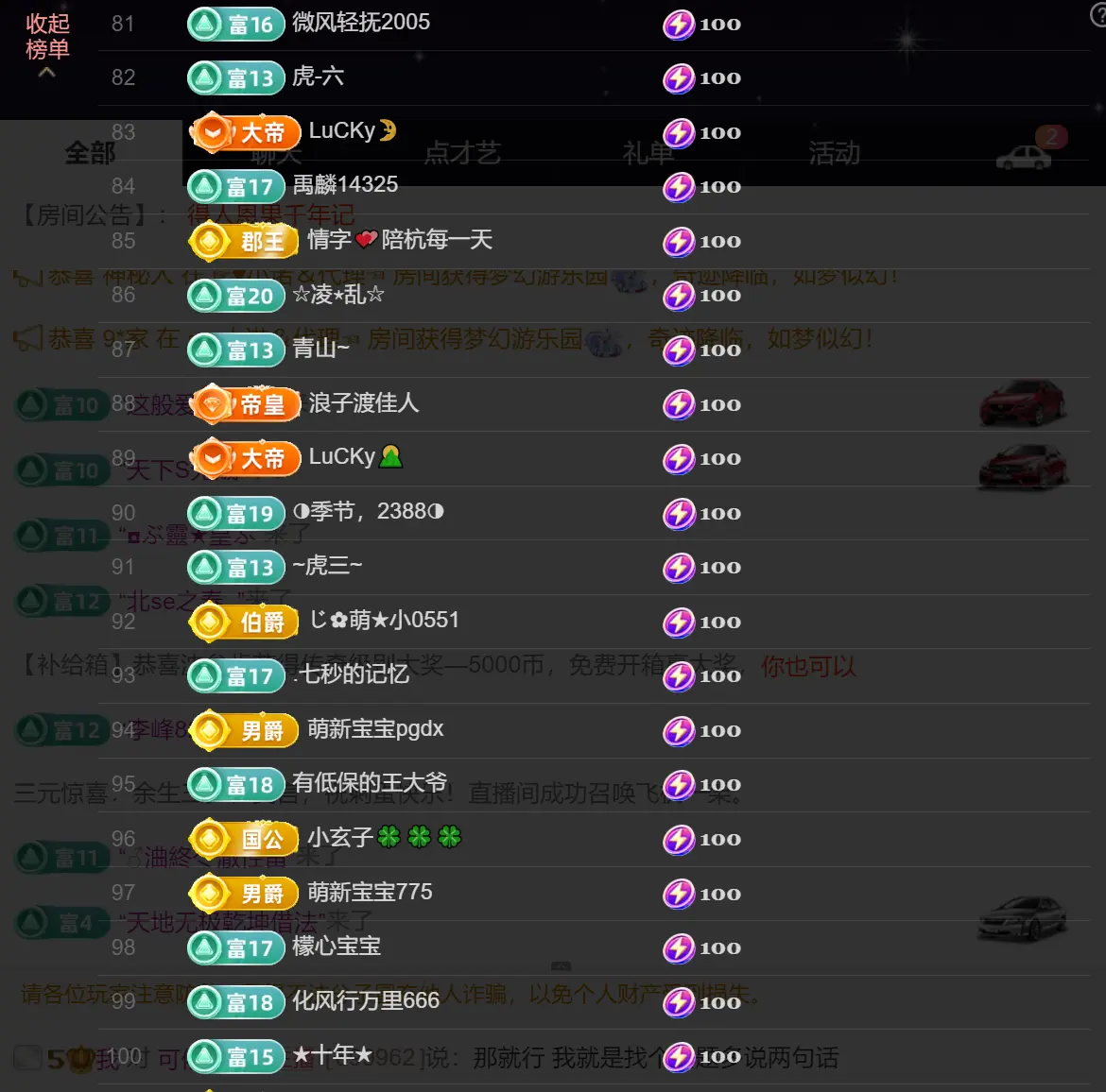 浮生恭贺慕嫂荣升帝皇主播图片