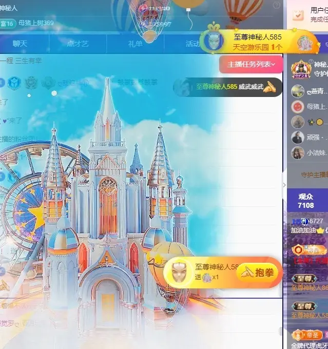 小优77酱主播图片
