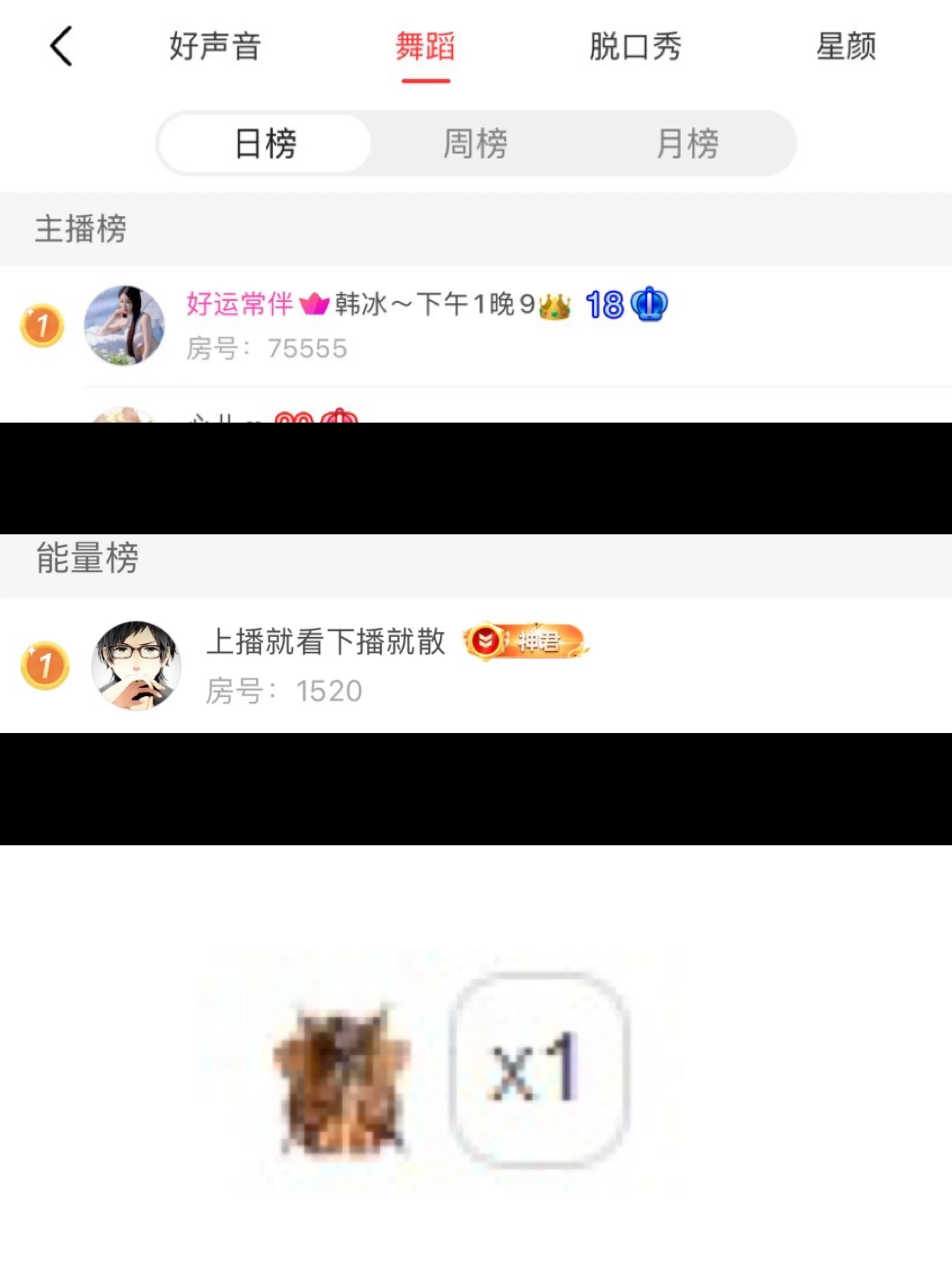 韩冰～下午1点👑的主播照片
