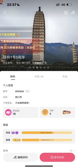 广西玲玲🌻的图片