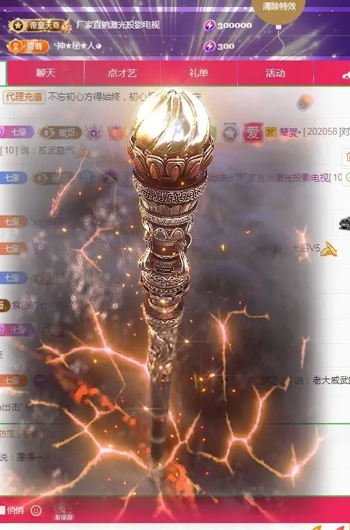 紫色的七主播图片