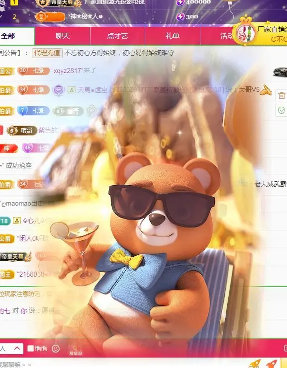 紫色的七主播图片