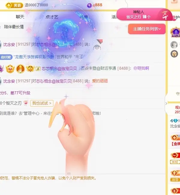 沈念安长休中的主播照片
