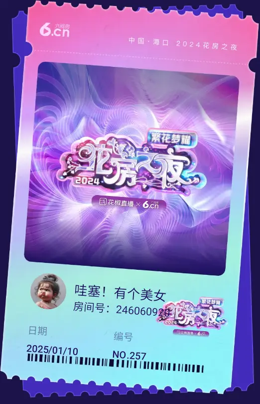 哇塞！有个美女的主播照片