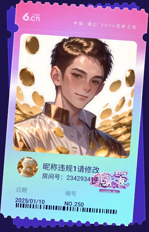 嘻嘻怪我喽🐰主播图片