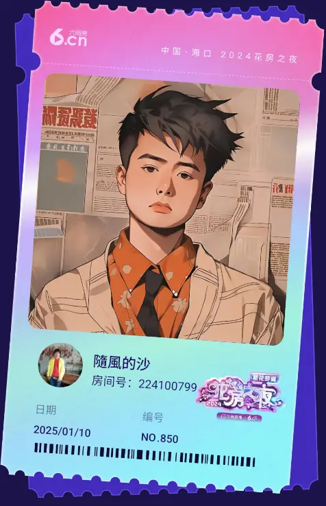 隨風的沙主播图片