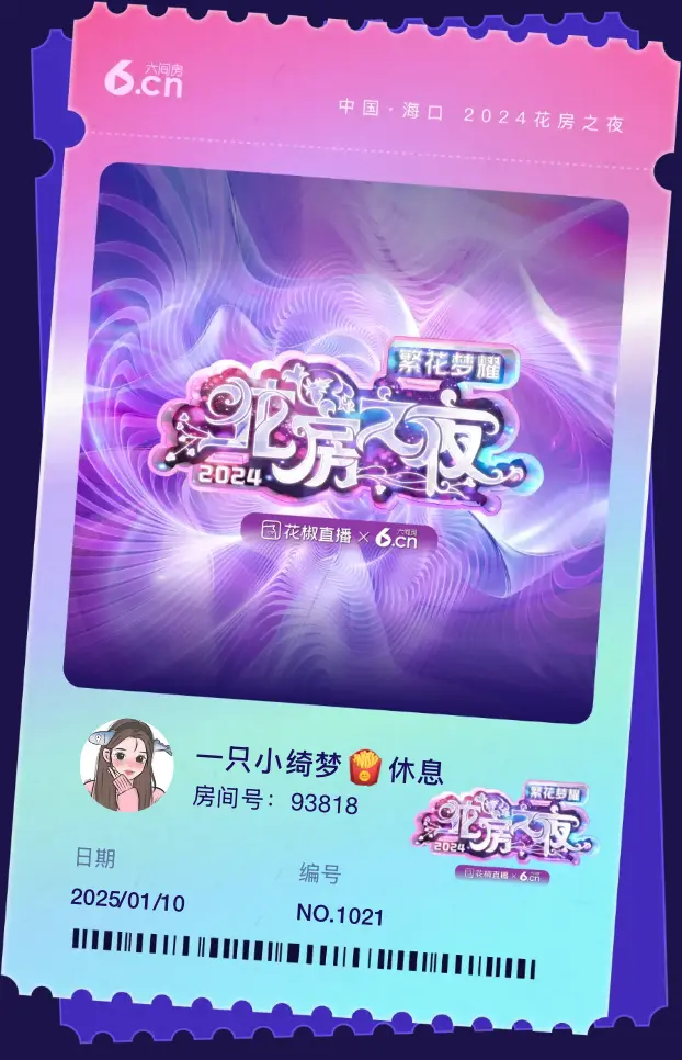 一只小绮梦🍟休息的主播照片