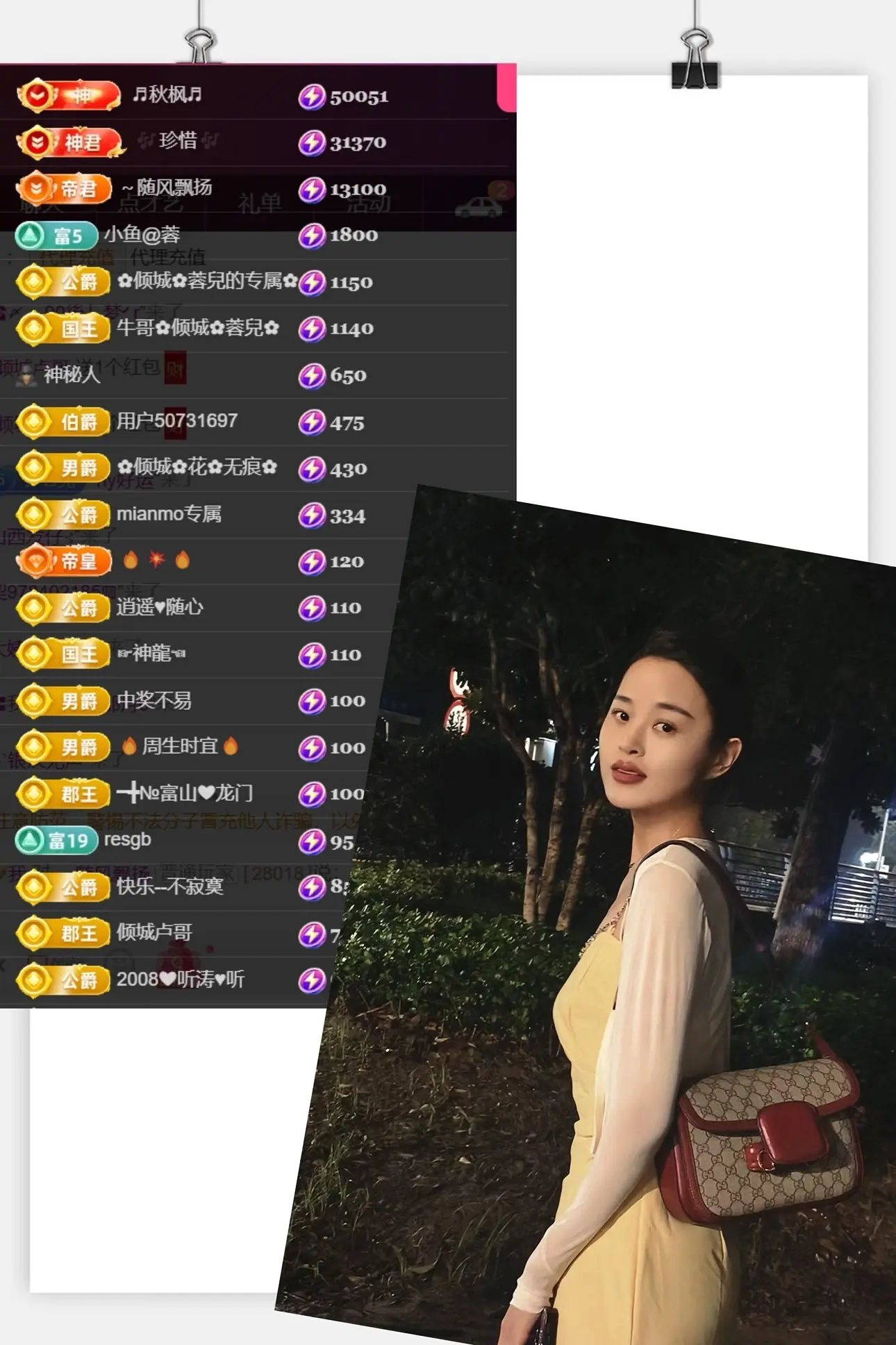 ✿倾城✿蓉兒✿的主播照片