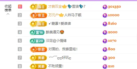 小雅ღ金牌代理丶➹主播图片