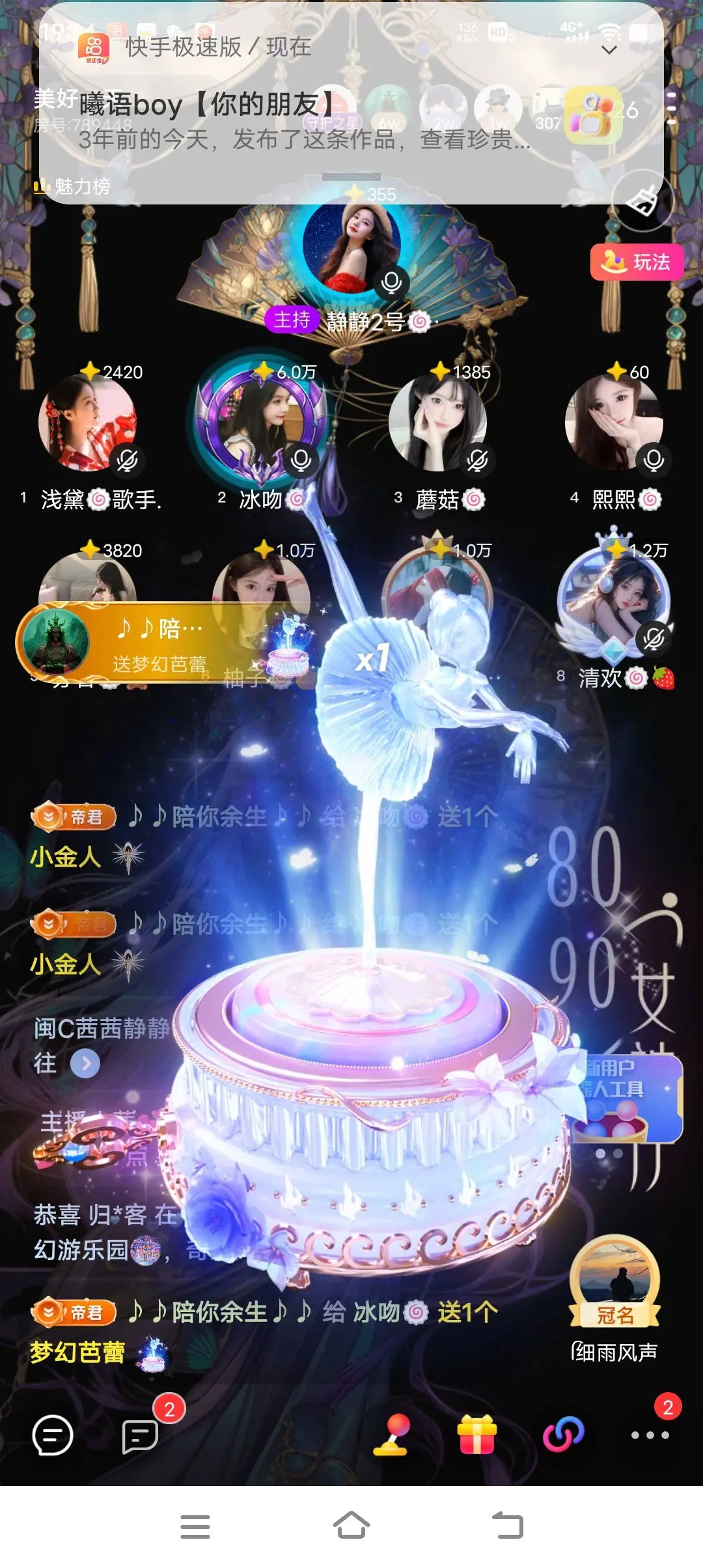 冰吻/🐷的主播照片