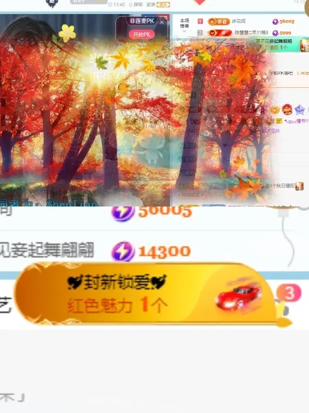 阳阳💕今晚7点见主播图片