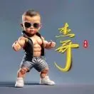 杰哥1vx