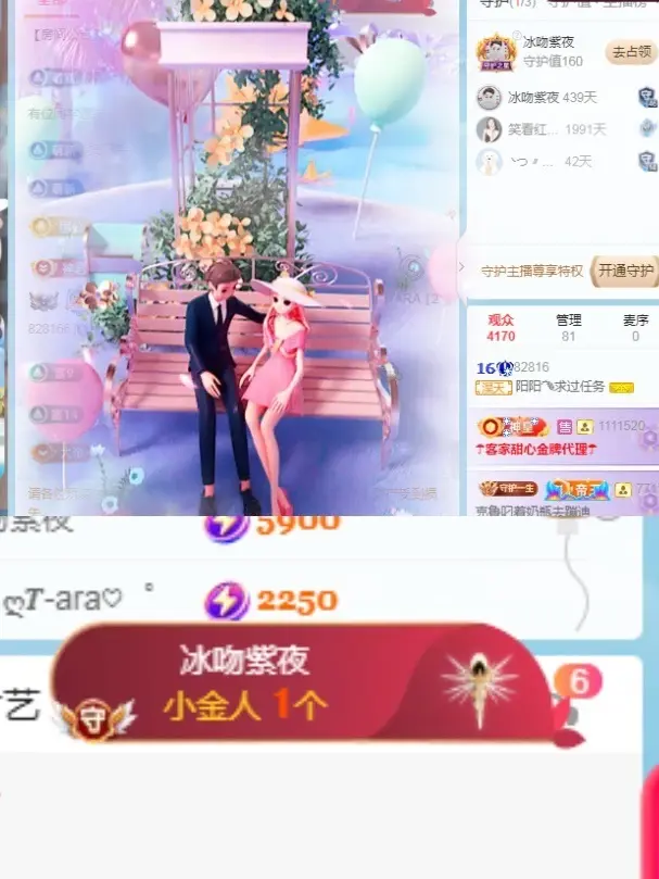 阳阳💕今晚7点见主播图片