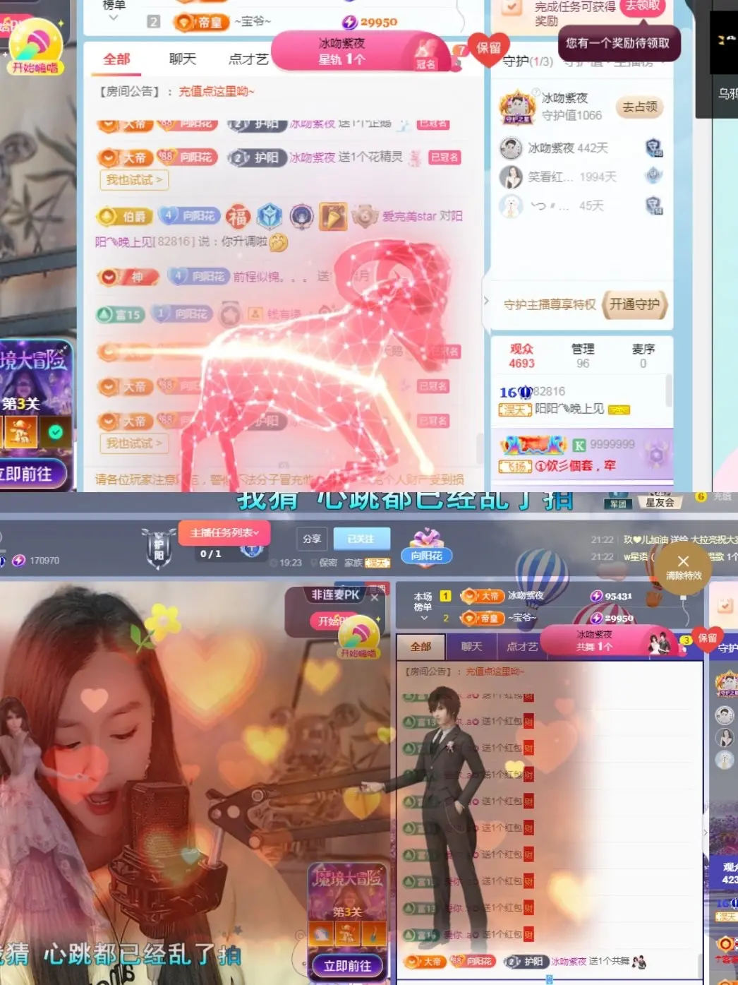 阳阳💕今晚7点见主播图片