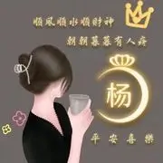 ★安小杨★