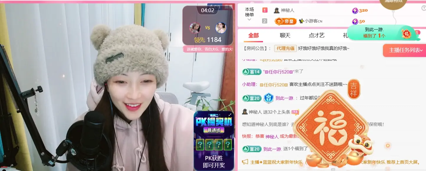 ღ蔡蔡🎙主播图片