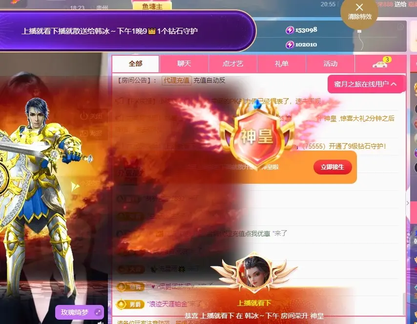 韩冰～下午1点👑的主播照片