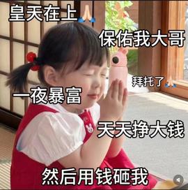 皖皖💰好运来~的图片