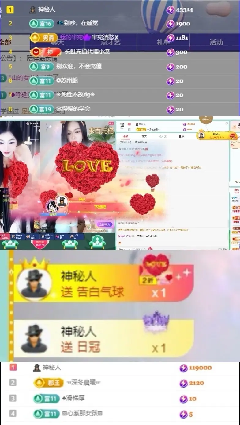 沈念安长休中的主播照片