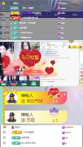 沈念安长休中主播照片