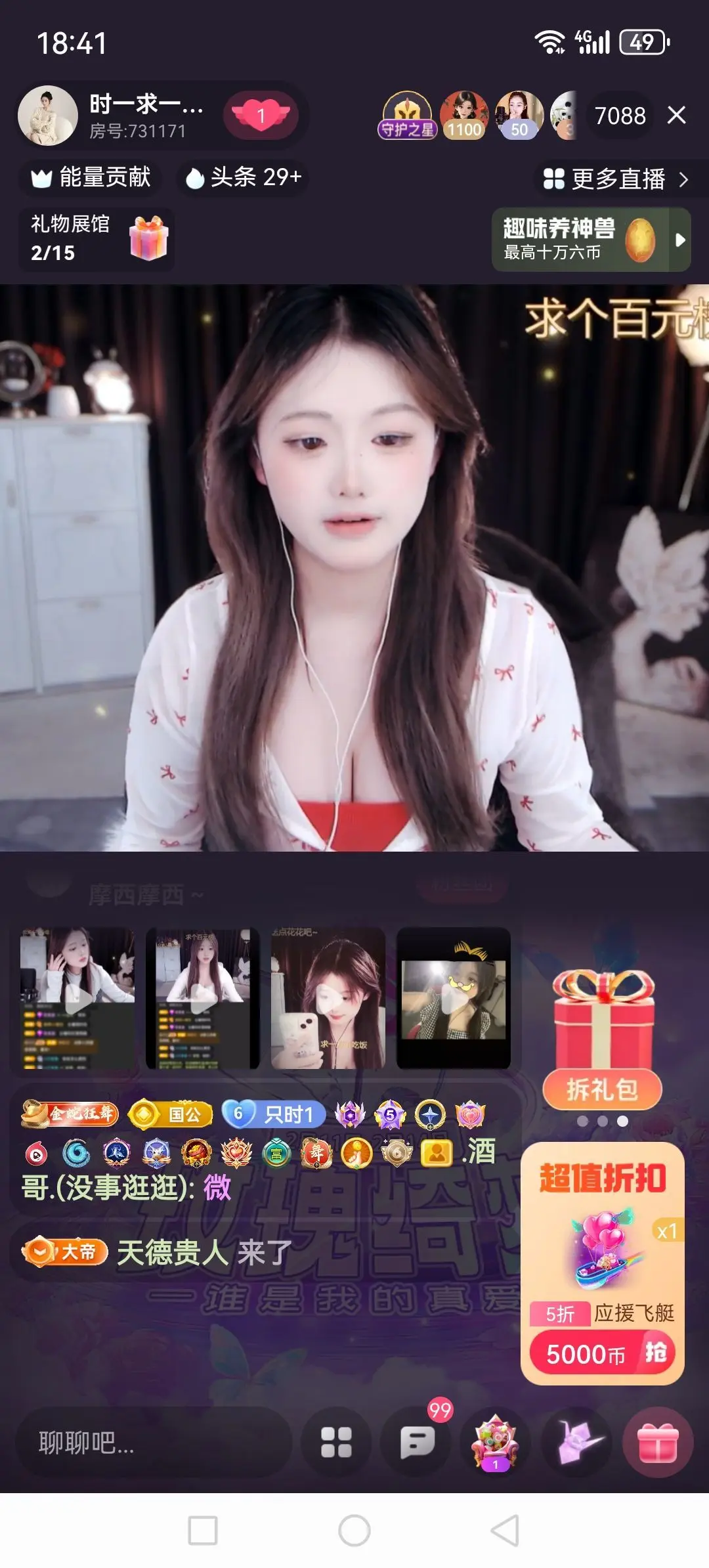 💯✿(好运相伴)✿主播图片