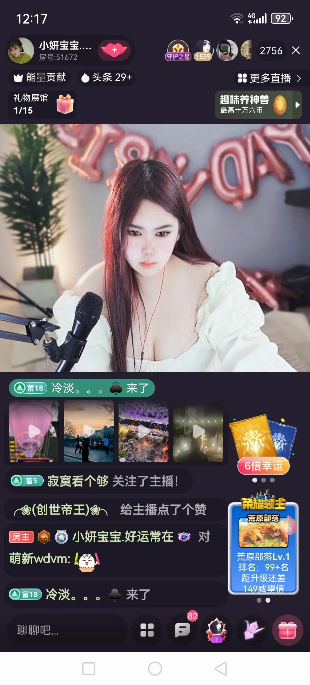 💯✿(好运相伴)✿主播图片