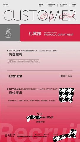 公爵团的图片