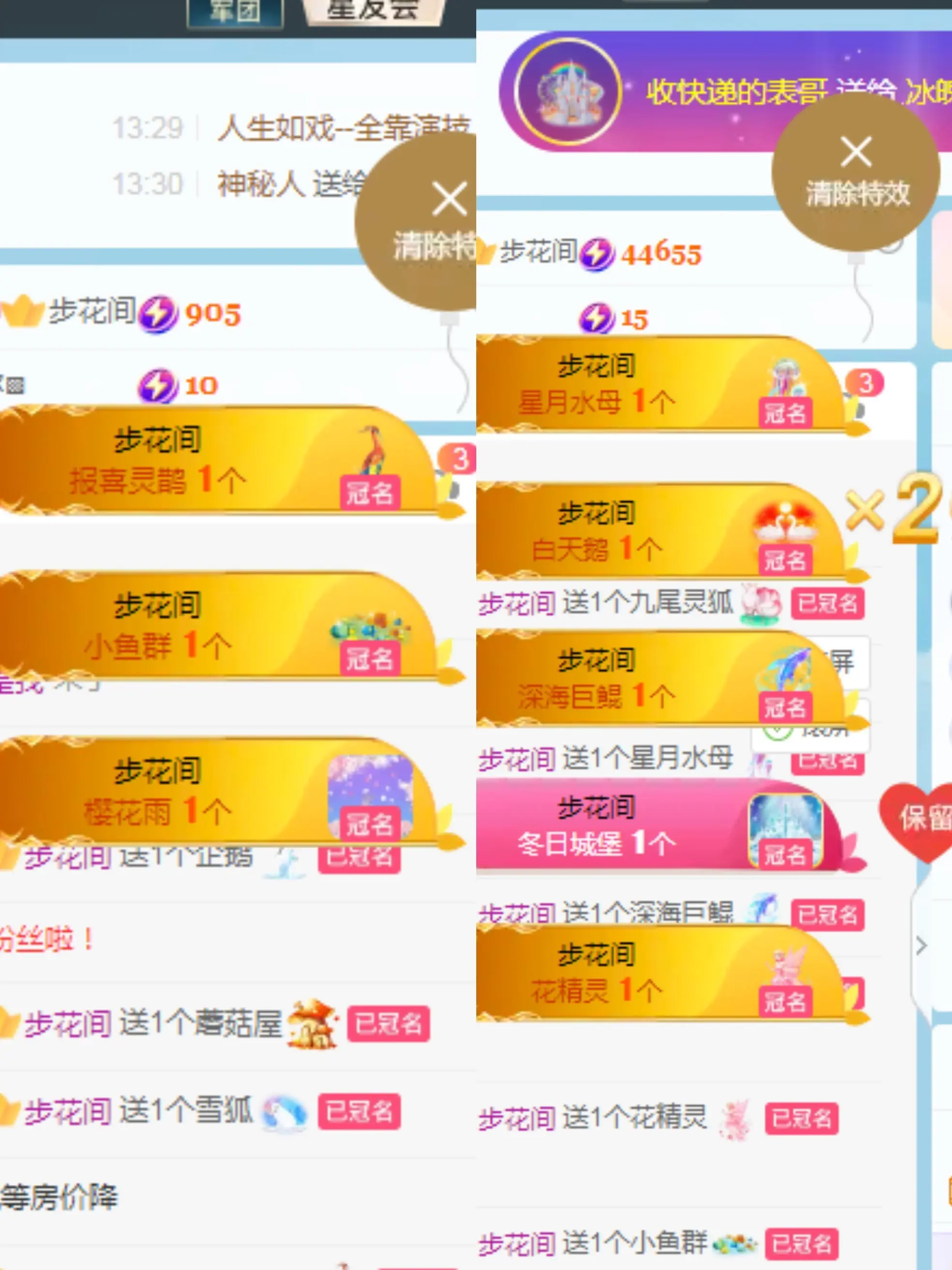 阳阳💕今晚7点见主播图片