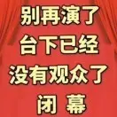徐异凯*