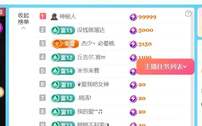 馨儿💕磨人小妖精主播图片