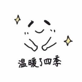 初遇欣颜的图片