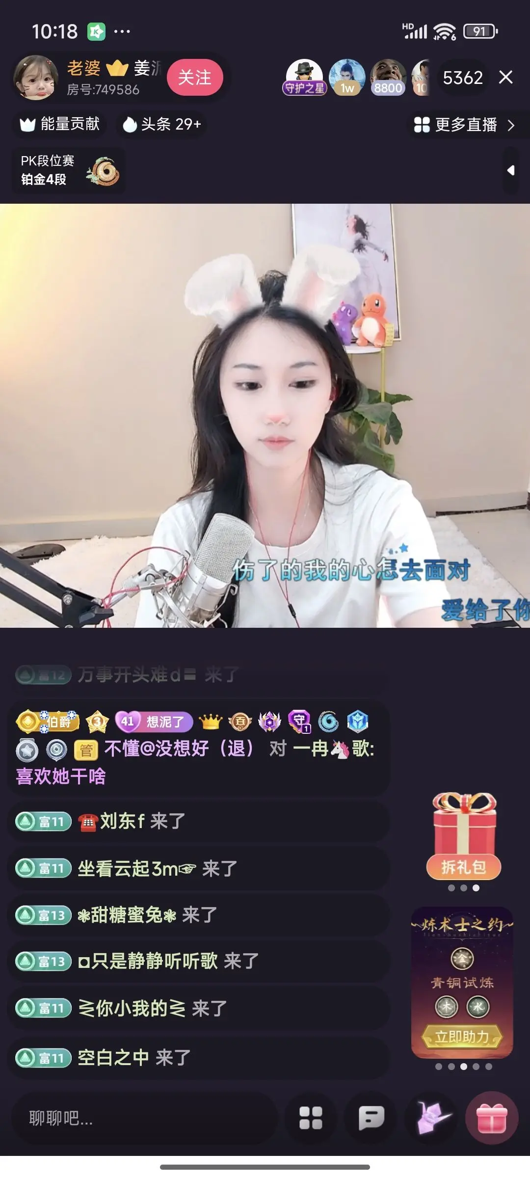 苏华文听障人的主播照片