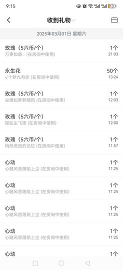 99。偏爱一直在的图片